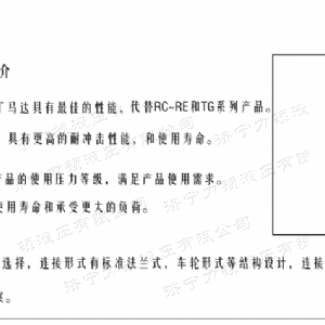 FRE系列车轮乐动网-乐动（中国）马达